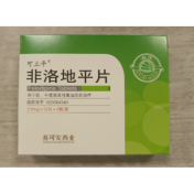 非洛地平片(可立平)