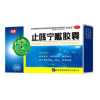 止咳宁嗽胶囊(百派)