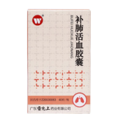 补肺活血胶囊(雷允上)