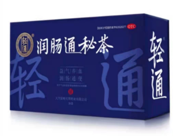 潤(rùn)腸通秘茶(輕通)包裝主圖