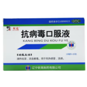 抗病毒口服液(修正)