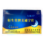 轩生堂牌美通宁片(轩生堂)