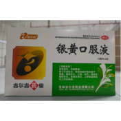 银黄口服液(吉尔吉)