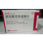 琥珀酸亚铁缓释片(速力菲)