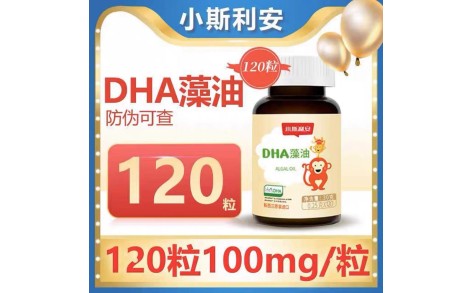 DHA藻油(小斯利安)主图
