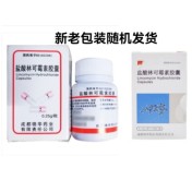 盐酸林可霉素胶囊(锦华)