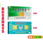 腰痛宁胶囊(颈复康)