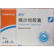缬沙坦胶囊(穗悦)