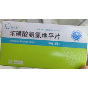 苯磺酸氨氯地平片(安内真)