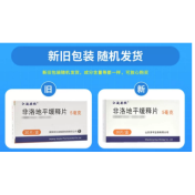 非洛地平缓释片(江波)