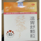 温胃舒颗粒(三九胃泰)
