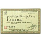 复方羊角颗粒(佛仁)