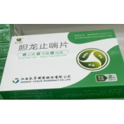 胆龙止喘片(永昇)