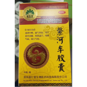 紫河车胶囊(苗仁堂)