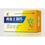 黄连上清片(文峰塔牌)