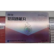 祛风舒筋丸(朗致)