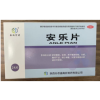 安乐片(秦地珍药 )