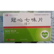 冠心七味片(丹神)