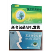 复方斑蝥胶囊(柯爱立)