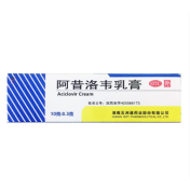 阿昔洛韦乳膏(五洲通)