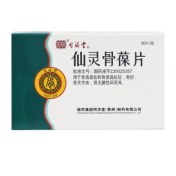 仙灵骨葆片(同济堂)