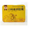 六味地黄胶囊(乾方)