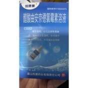 曲安奈德氯霉素溶液(利康嶪)