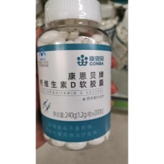 鈣維生素D軟膠囊(康恩貝)