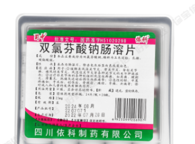 双氯芬酸钠肠溶片(依科)包装主图