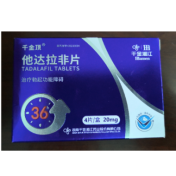 他达拉非片(千金顶)