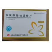 双氯芬酸钠缓释片(Ⅰ)(中大)
