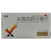 头孢克肟分散片(显通)