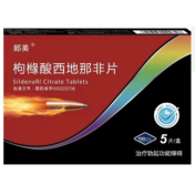 枸橼酸西地那非片(郎美)