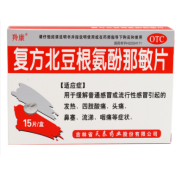 复方北豆根氨酚那敏片(羚康)