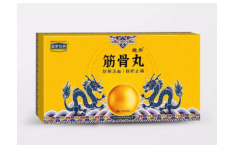 筋骨丸(皇家经典)主图