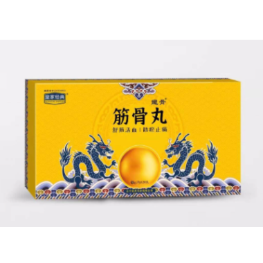 筋骨丸(皇家经典)