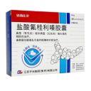 盐酸氟桂利嗪胶囊