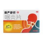 咽炎片(慢严舒柠)