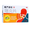 咽炎片(慢严舒柠)
