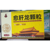 愈肝龙颗粒(可济)