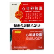 心可舒胶囊(伍舒芳)