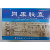 胃康胶囊(洪光)