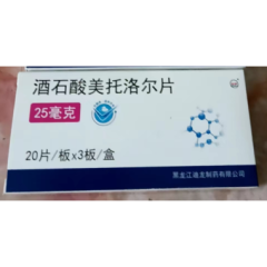 酒石酸美托洛爾片(迪龍)