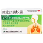 黄龙咳喘胶囊(东科)