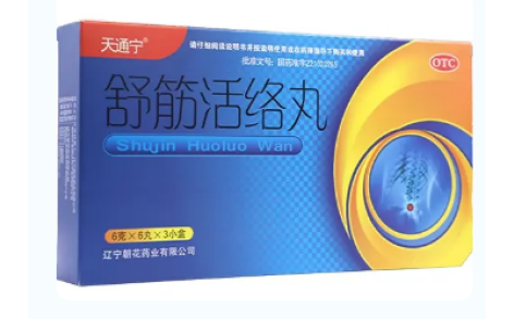 舒筋活络丸(天通宁)主图