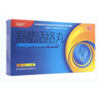舒筋活络丸(天通宁)