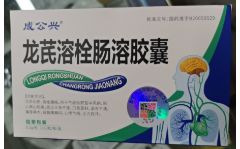 龍芪溶栓腸溶膠囊(成公興)主圖