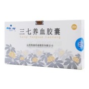 三七养血胶囊(维和)