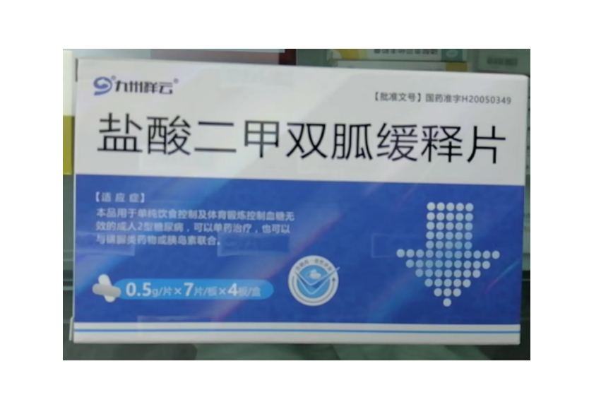盐酸二甲双胍缓释片(九州祥云)