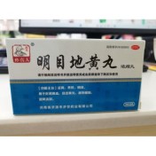 明目地黄丸(孙真人)